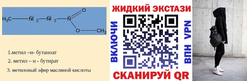 Бутират Butirat  Шелехов 