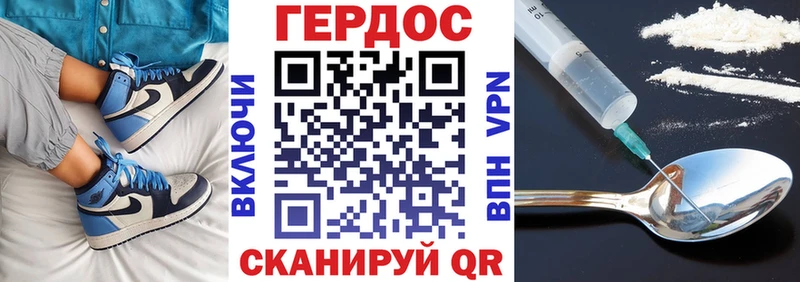 Героин герыч  цена   ОМГ ОМГ ONION  Шелехов 