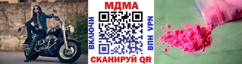 МДМА Molly  Шелехов 